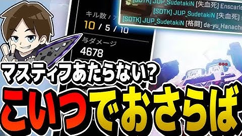 【4600ダメ】マスティフに代わる全距離対応最強のショットガンを発見しました【エーペックスレジェンズ】