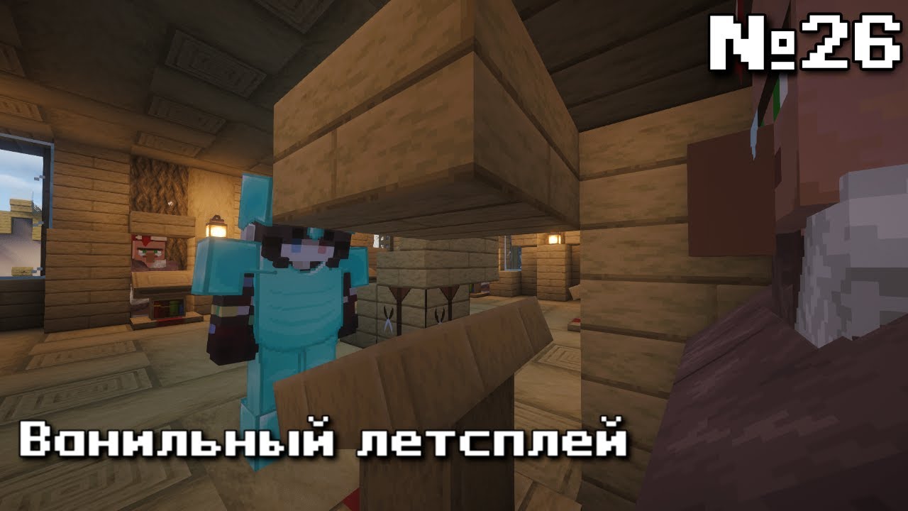 Готовлюсь к КОМНАТЕ ИСПЫТАНИЙ | Делаем ТОПОВУЮ броню | Майнкрафт с ДЕВУШКОЙ №26