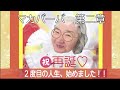 マカバーバ　第二章