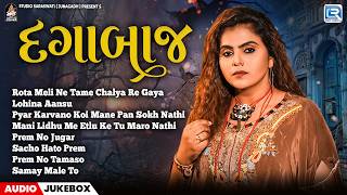 Kajal Maheriya | દગાબાજ | Dagabaj | Non Stop Bewafa Songs | Gujarati Most Popular Sad Song 2026