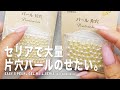 セリア手芸用の大量パールが片穴だったので、爪にのせたい。５本デザインやるけど、お箸を持つ手の確認必須で。【マイニーネイル】