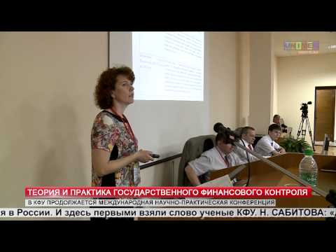 Теория и практика государственного финансового контроля