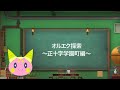『オルタナヴェルト -青の祓魔師 外伝-』💡ゲーム解説動画「ユビトーク」｜Vol.8「オルエク探索～正十字学園町編～」