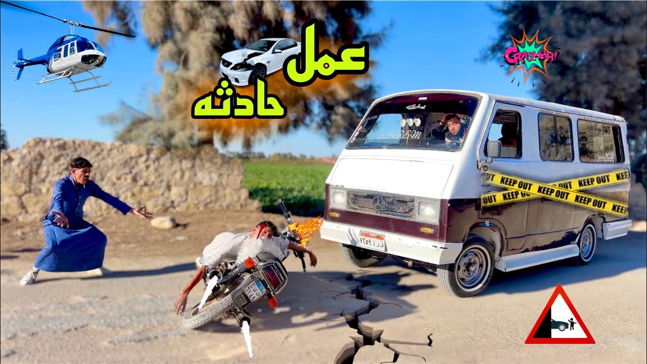 لما جدك يعمل حدثه ويفقد الذكرة ويطركم من البيت ❌😂| علاء حسين