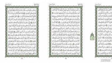 موقع القران يوميا | الجزء 4 | الربع 2 | القارئ: مشاري راشد العفاسي