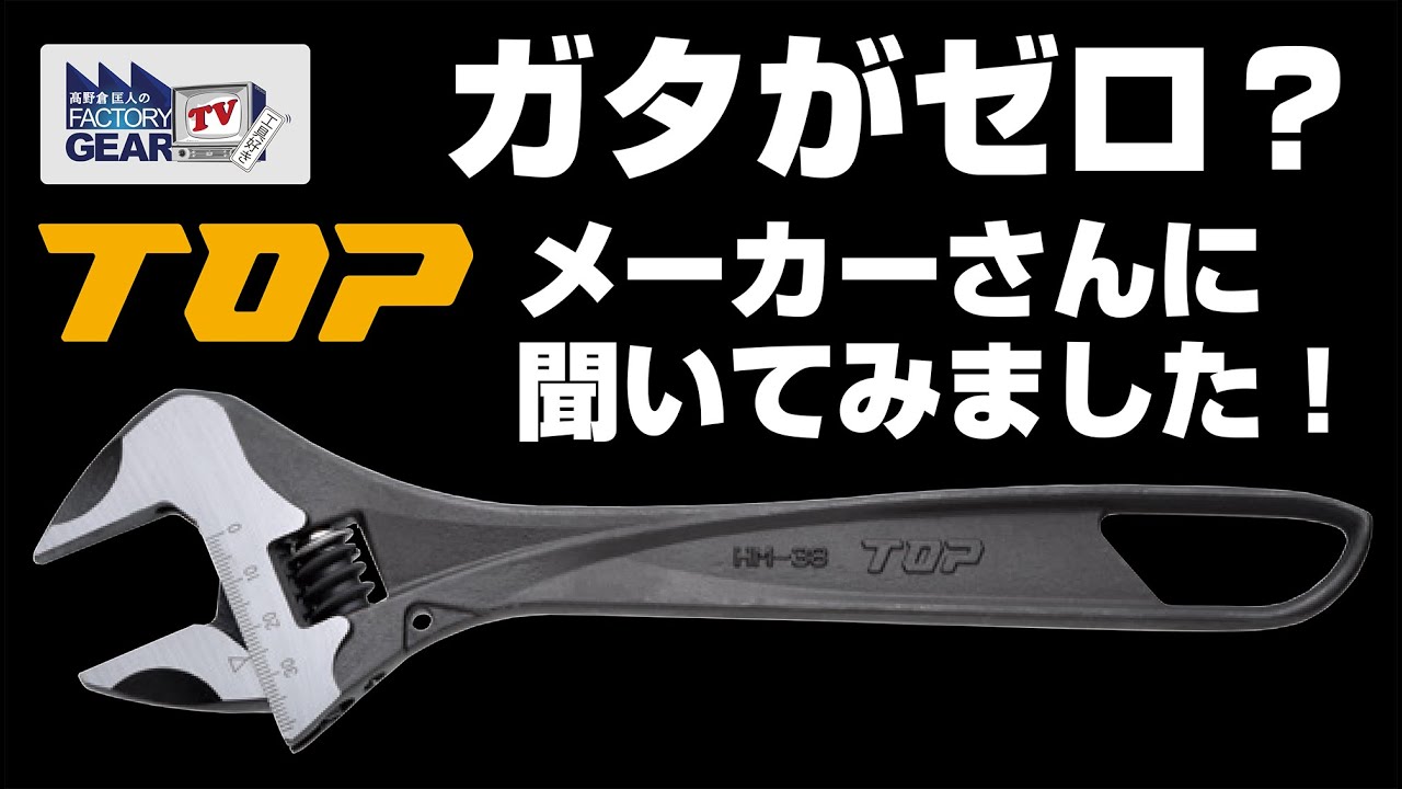 TOP ハイパーモンキーZERO 0～32mm | ファクトリーギア公式通販｜上質工具専門店