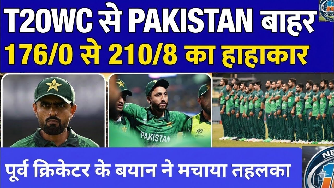  Breaking : Pakistan Out Of T20 World Cup | Sri Lanka | Highlights | Farhan | Shanaka | Afridi 