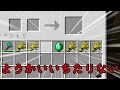【Minecraft】まな板で生きる part6（ゆっくり実況）