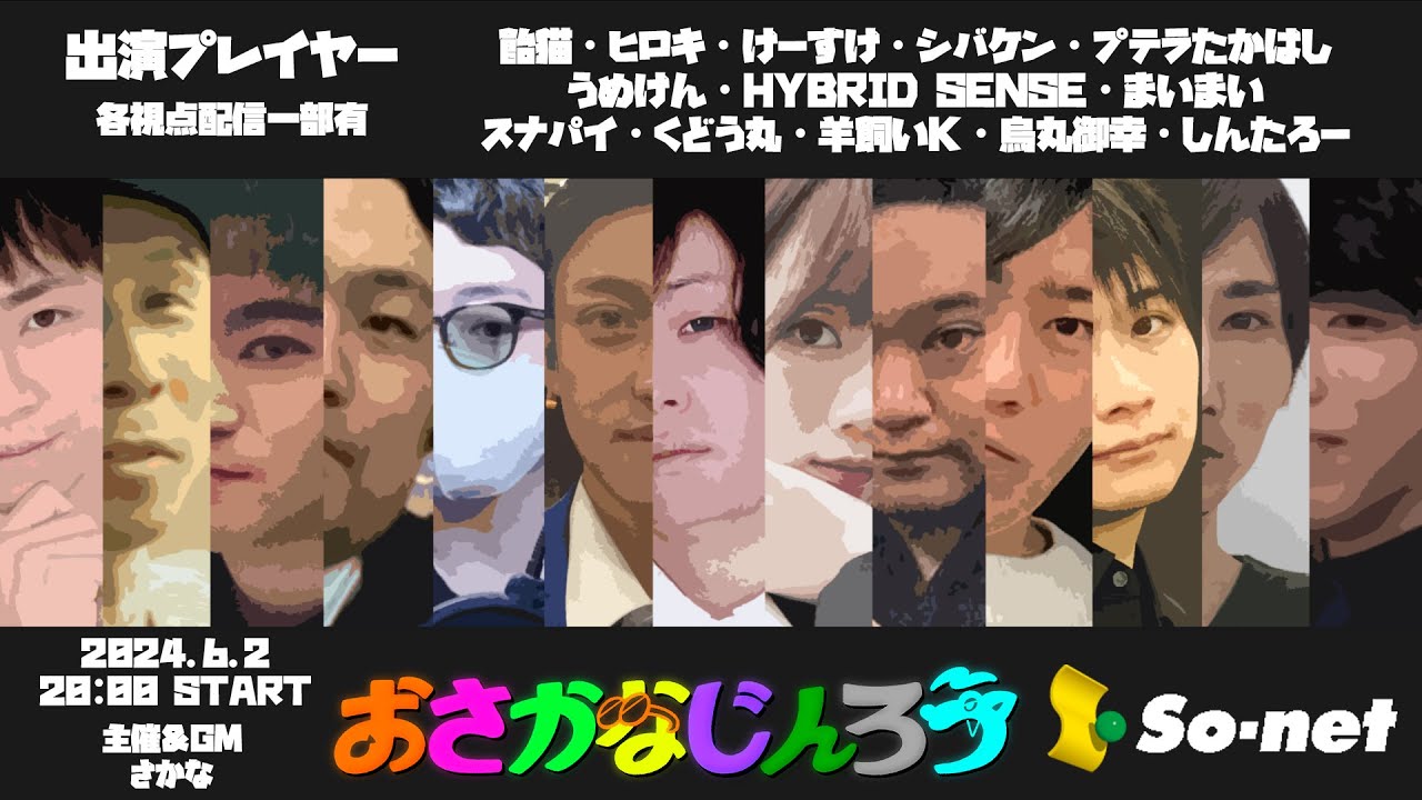 【#おさかなじんろう】プテラたかはし視点→ICALUS