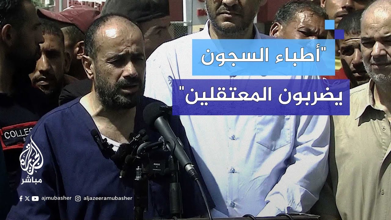 مدير مجمّع الشفاء الطبى: تعرضنا للتعذيب الشديد في سجون الاحتلال