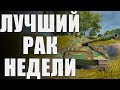 Я ОБМАНУЛ СИСТЕМУ! [Спецвыпуск ЛРН]