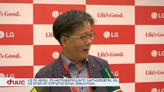 Lg Ու Վեգա Ընկերությունները Ներկայացրել Են Lg Բրենդի Նորարարական Տեխնիկան008 Nairi Vega Nor