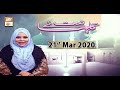 Watch Gulha E Naat | 21st March 2020 | ARY Qtv Online In HD
