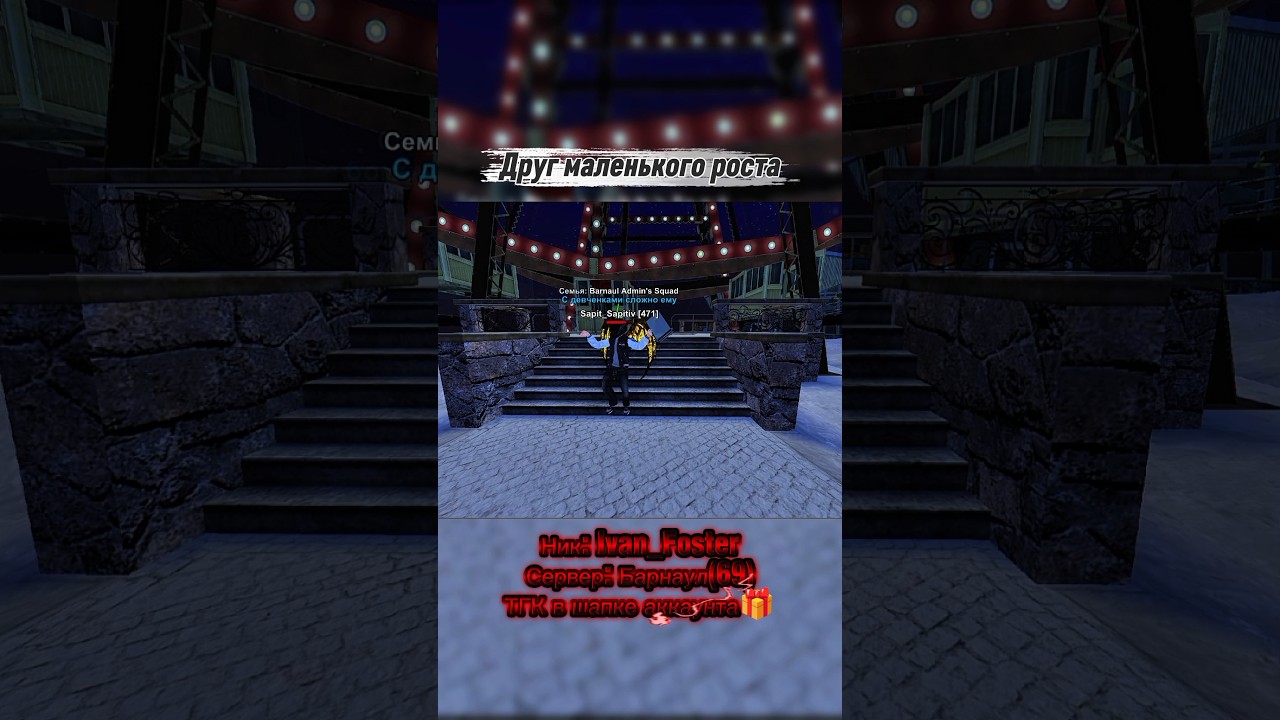 Друг МАЛЕНЬКОГО РОСТА в Блек Раше 😂 