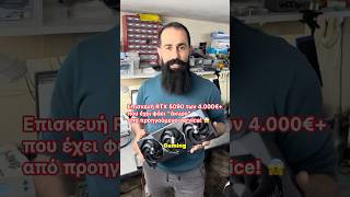 RTX 5090 των 4000€+: Πώς τη Σώσαμε από Λάθος Επισκευή!