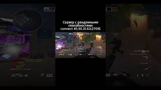 Проект CS2BGD31 #cheats #cs2 #кс2 #hns #randomskills #CS #aim #КСго #паблик #CSGO