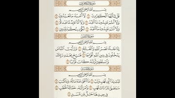 سورة الكافرون و سورة النصر و سورة المسد