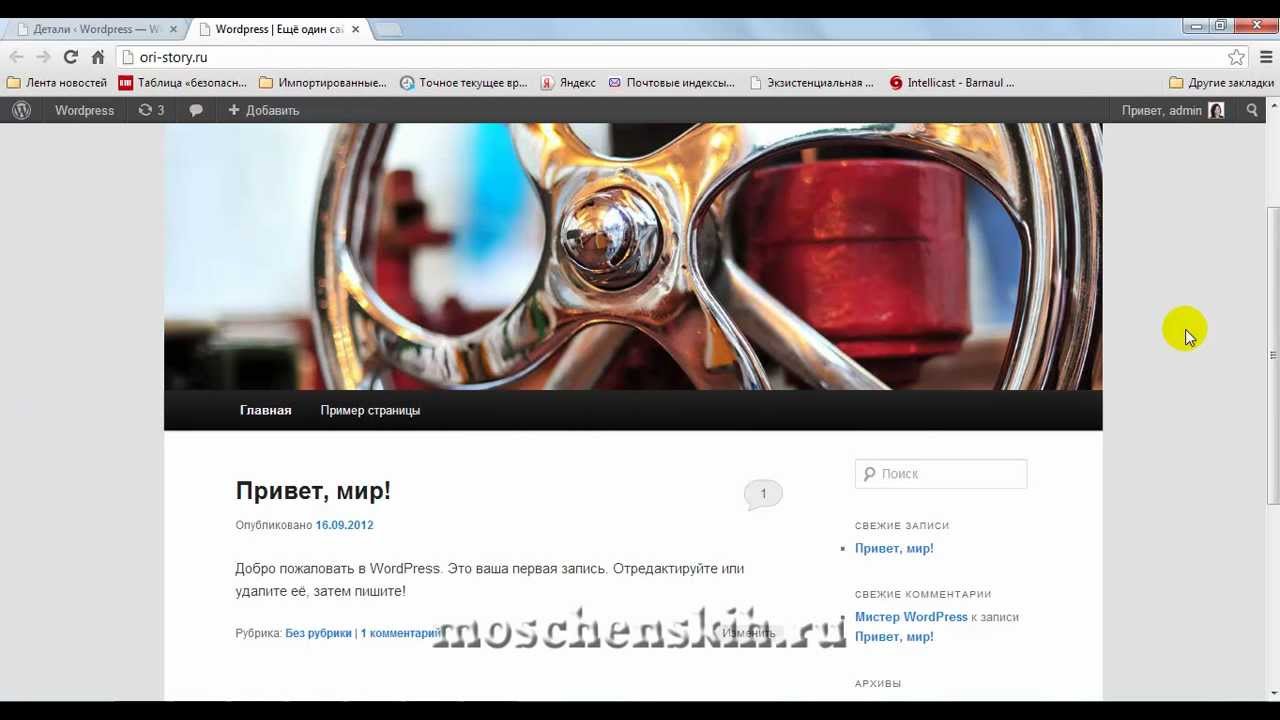 Генератор темы wordpress