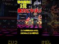 一番やばいメガシャンデラ