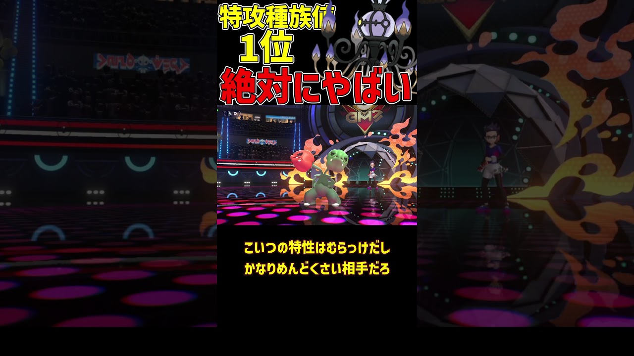一番やばいメガシャンデラ