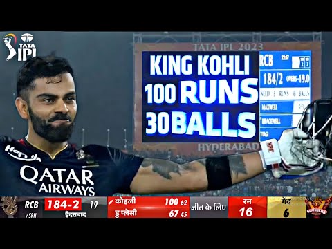 Virat Kohli batting Highlight vs SRH, Virat Kohli 100 runs in 30 balls VS SRH, RCB VS SRH Highlights