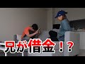 【ドッキリ】兄がお金貸してと言ったらカンナは貸すのか貸さないのか検証してみた！