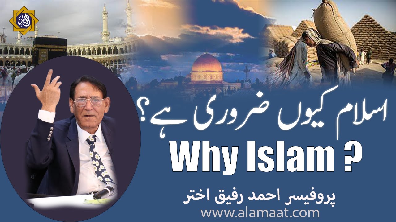 Why Islam is the only Option ? Professor Ahmad Rafique Akhtar - YouTube