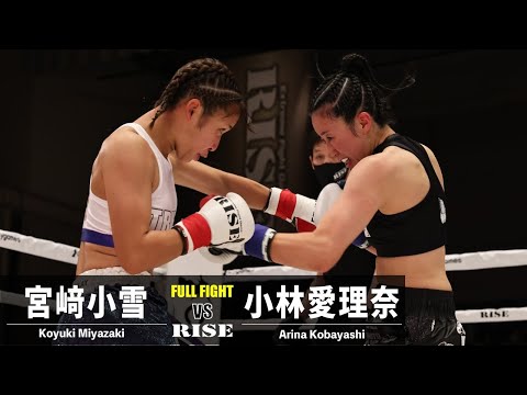 宮﨑小雪 vs 小林愛理奈／Koyuki Miyazaki vs Arina Kobayashi｜2022.5.29 #RISE158 【OFFICIAL】