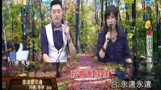 惠華˙阿義˙重逢愛河邊˙全大20191210 1342