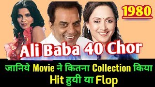 Alibaba Aur 40 Chor 1980 Bollywood Movie Lifetime Worldwide Box Office Collection Rating Youtube