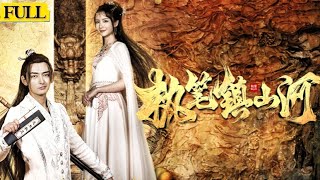 孔芝穿越到文朝94年，僅靠《唐詩三百首》在這個世界建立了頂級權勢“書院”，功成名就時，卻被妻子背叛和羞辱？！用壹支筆寫出壹首首的絕美唐詩碾壓衆人，登頂文壇之巅！拿下萬裏江山的傳奇壹生！《執筆鎮山河》