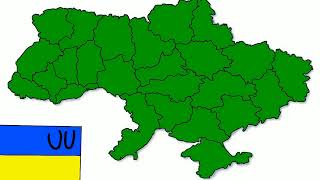 Pmv Карта Украины#Ukranian #Перемога