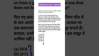 #shorts #viral #alphabet #series #number #exam #pyq #reasoningtricks #education #ssc #rrbntpc2025