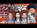 🔴Live Ashra 5 Muharram 2025 Imam Bargah Qasr e Batool Jagna Sialkot ROad Gujranwala #muhrram2025