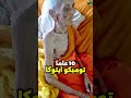 توميكو إيتوكا أكبر امرأة في العالم تعيش رغم الألم والمعاناة عمرها 116 عام ا وما زالت تقاوم ال