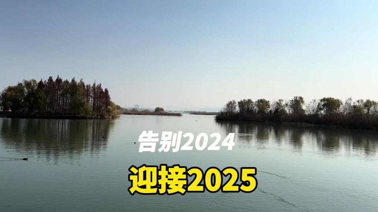 告别2024,迎接2025,腊梅已经绽放,新的一年又要启航 - YouTube