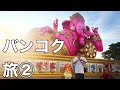 ピンクガネーシャ・メークロン市場(諸説あり)