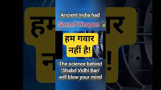 Modern Physics vs Ancient India | Shabdvedhi Baan Science #vishwaguru #shorts #shortvideo #science