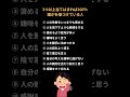 3つ以上当てはまれば100％誰かを傷つけている人