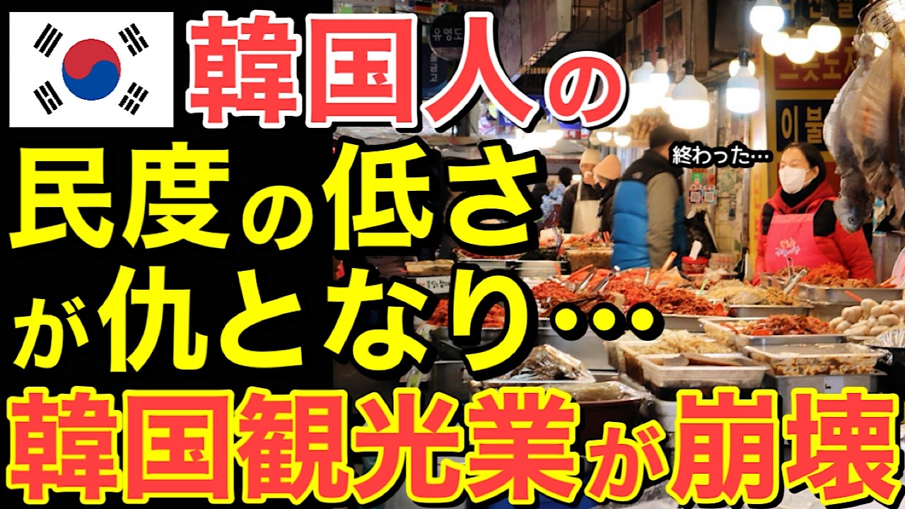 【海外の反応】「日韓断交したらどうなる？」当然すぎる結果に…隣国人のダメージが想像を絶するほどの大きさに！【にほんのチカラ】