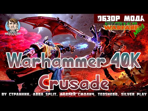 Rusted Warfare | Обзор мода - Warhammer 40K Crusade
