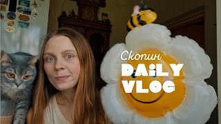 картинка: влог. лето в городе моего детства: день рождения подруги, караоке на компакт дисках, ходим на пруд
