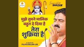Mujhe Tumne Malik Bahut De Diya Hai Tera Sukriya Hai