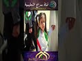 الجزائر وحدة تبقى متحدة طيفوري البشير Shorts 