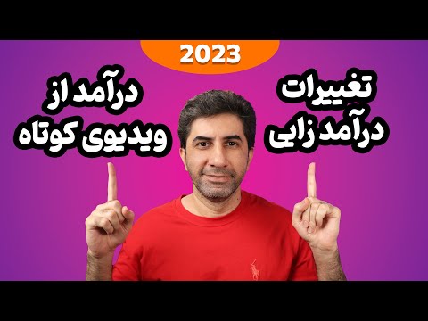 تصویری: چه زمانی idn درآمد را گزارش می کند؟