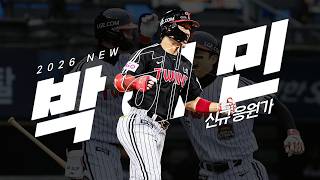 LG Twins Park Hae-min's New Cheer Song