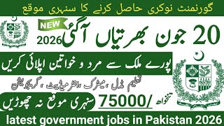 Latest government June jobs 2026 ۔ New jobs 2026 in pakistan۔Latest jobs in Pakistan 2026 today