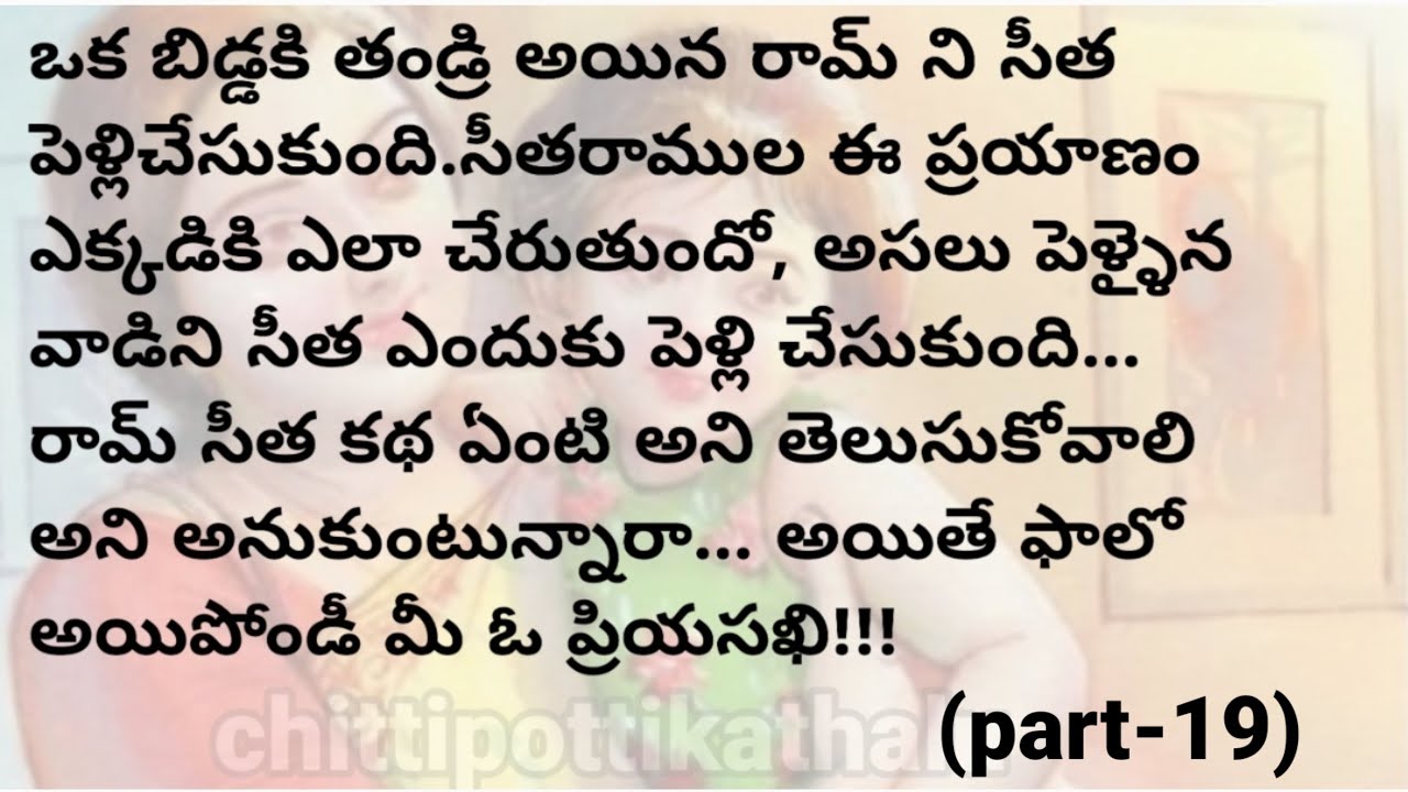 (ఓ ప్రియసఖి-19)|ప్రతిఒక్కరు తప్పకవినవలసిన కథ|telugustories|@Chittipottikathalu8