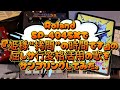 Roland SP-404SXで『姫様“拷問”の時間です』の屈しサ行変格活用の歌をサンプリングしてみた。
