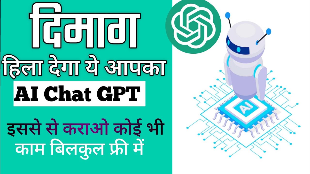 chatgpt explained - chat gpt kya hota hai - what is chatgpt - YouTube